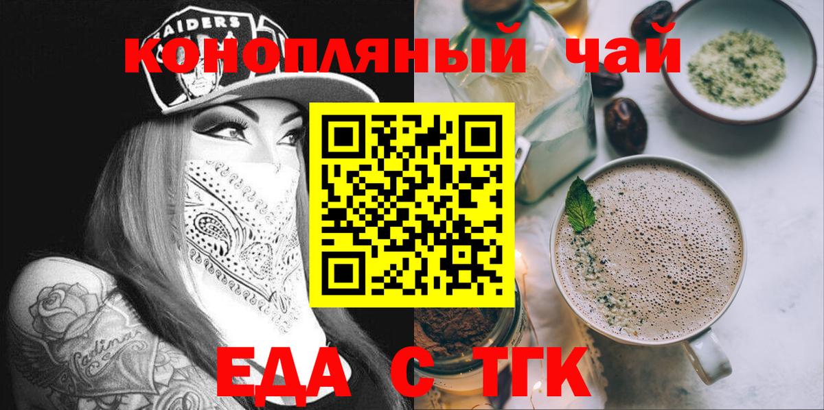 Аксай  Cannafood конопля  Вход с VPN 