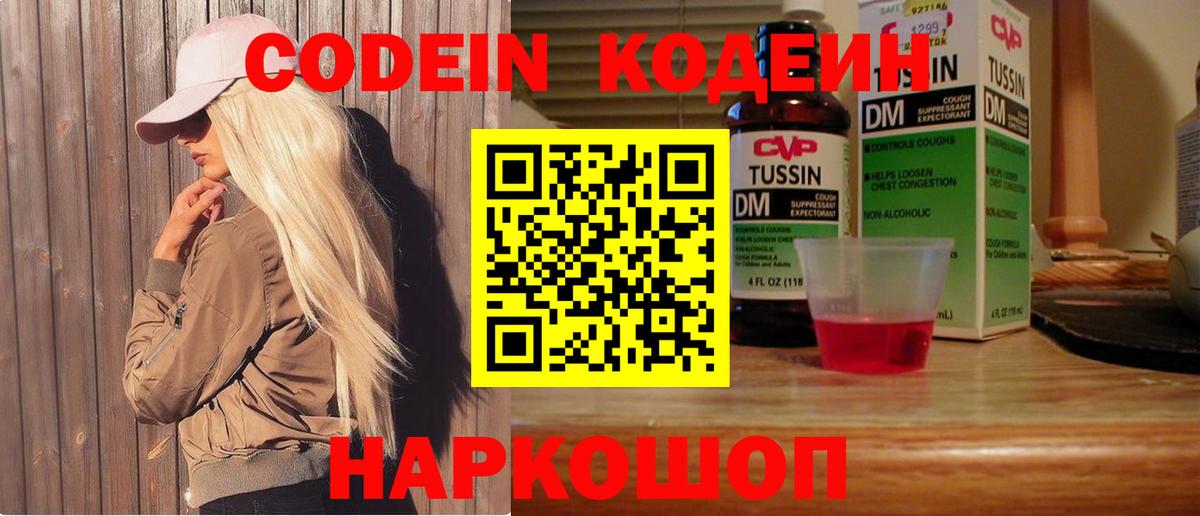 Кодеиновый сироп Lean напиток Lean (лин)  Codein напиток Lean (лин)  Аксай  Вход с VPN 