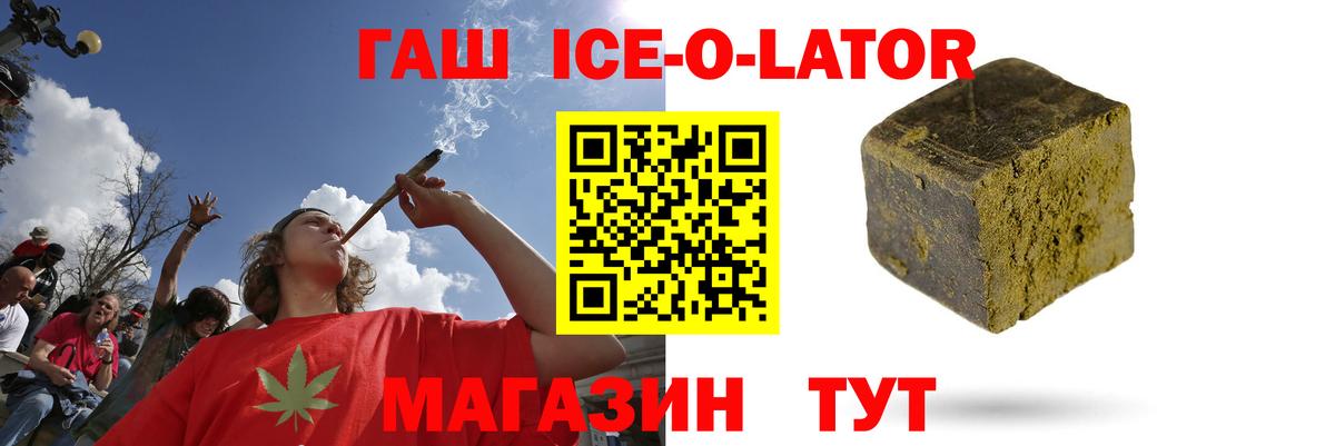 ГАШ гашик Аксай