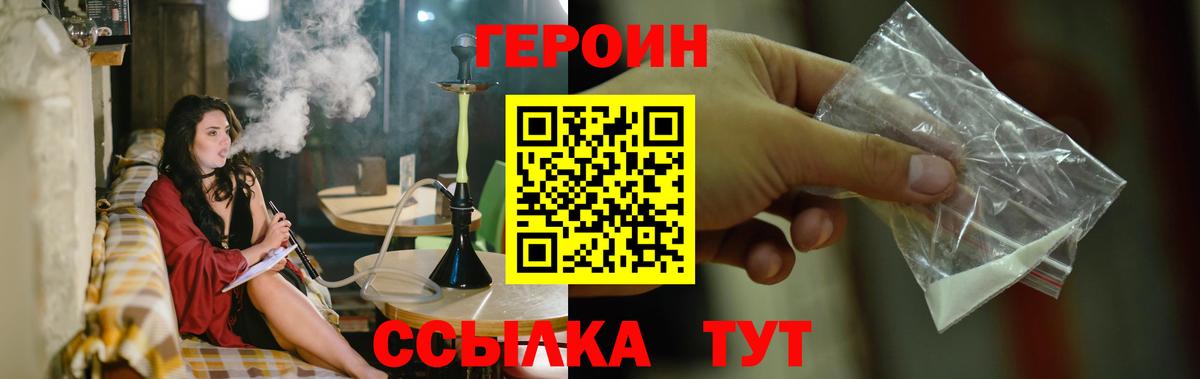 Героин афганец Аксай