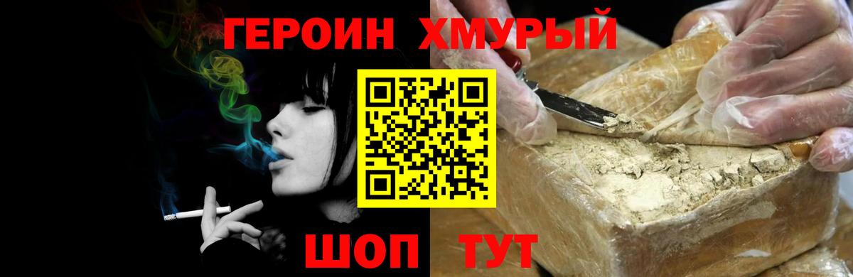 Аксай  Героин Heroin  Вход с VPN 