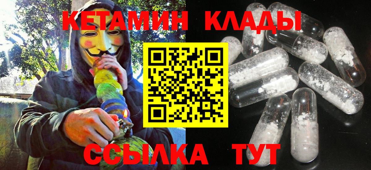 Аксай  КЕТАМИН ketamine  Вход с VPN  КЕТАМИН VHQ 
