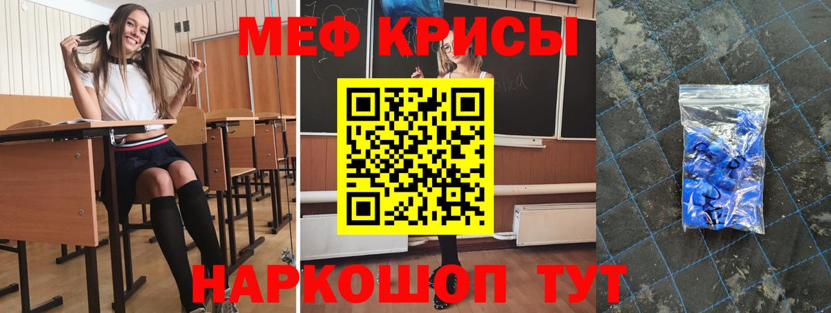 МЕФ мяу мяу    вход  Аксай  МЯУ-МЯУ  Меф mephedrone  Вход с VPN  МЕФ 