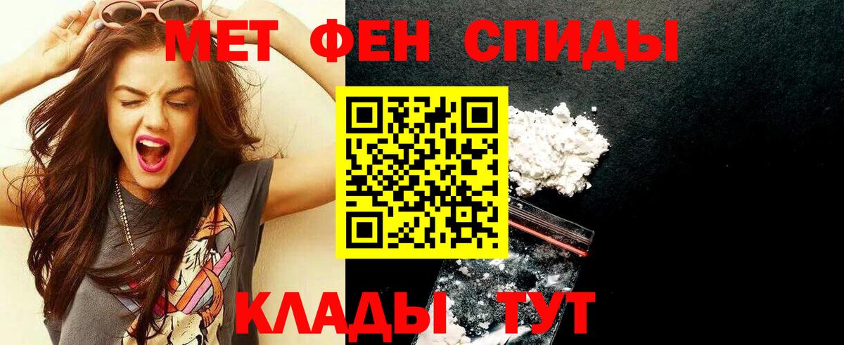 Первитин пудра Аксай