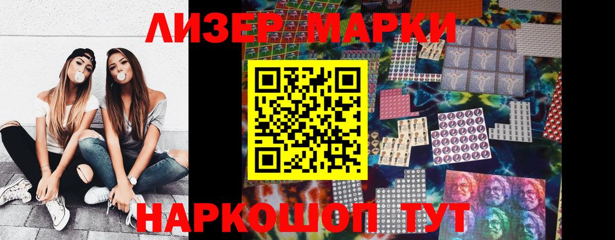 Наркотические марки  Вход с VPN  Аксай  Марки 25I-NBOMe 1500мкг 