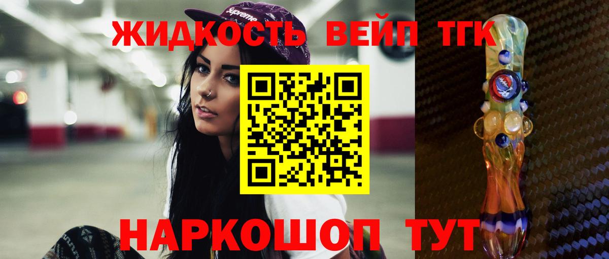 Аксай  ТГК вейп с тгк  Вход с VPN 