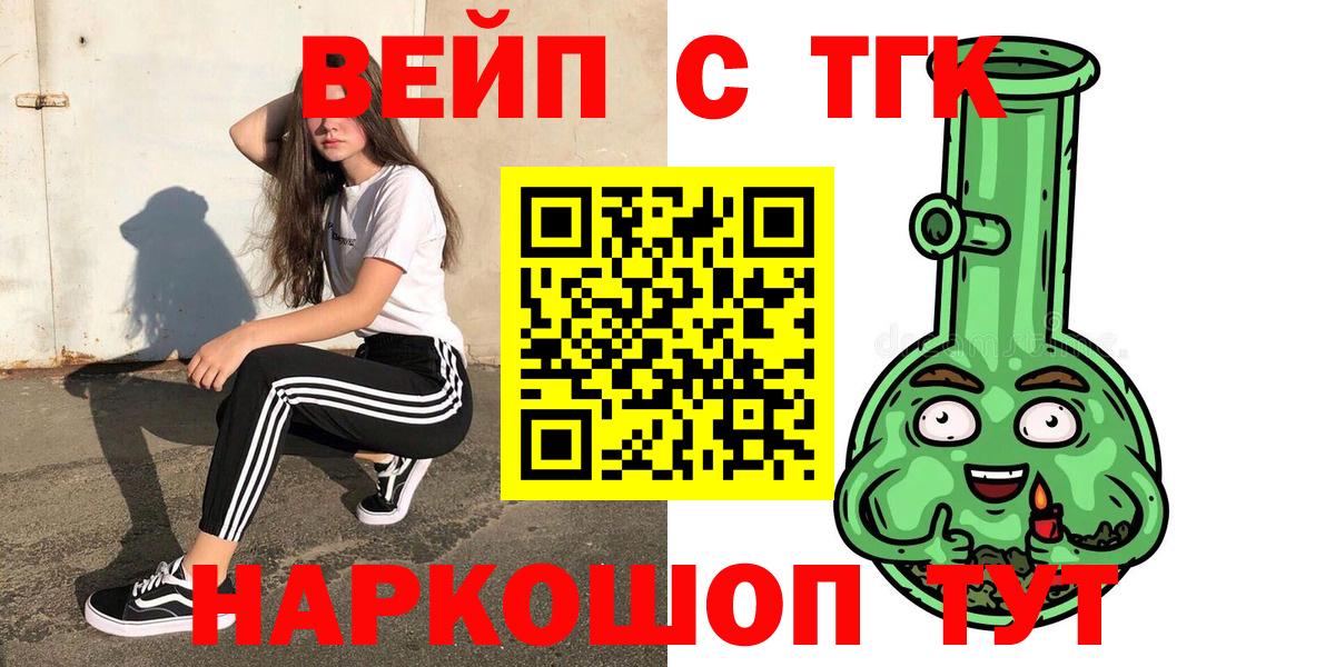 Дистиллят ТГК THC oil Аксай